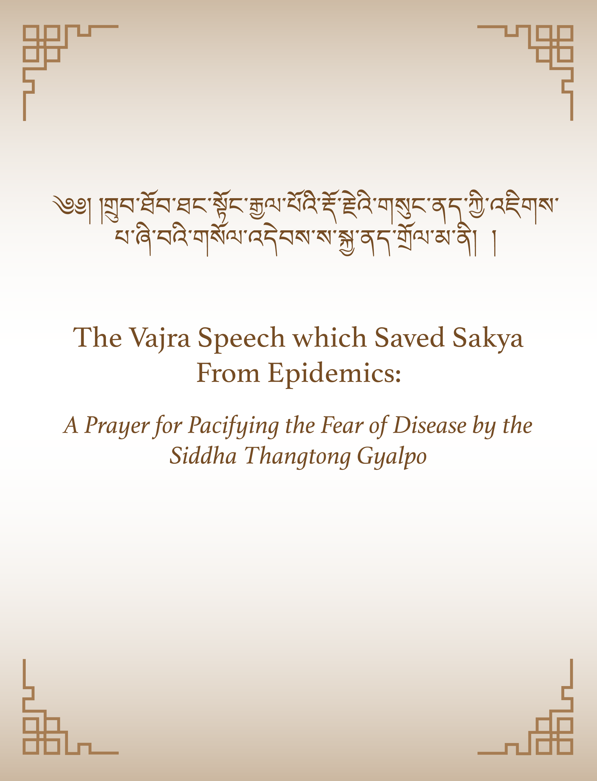 Prayer which Saved Sakya_v.3