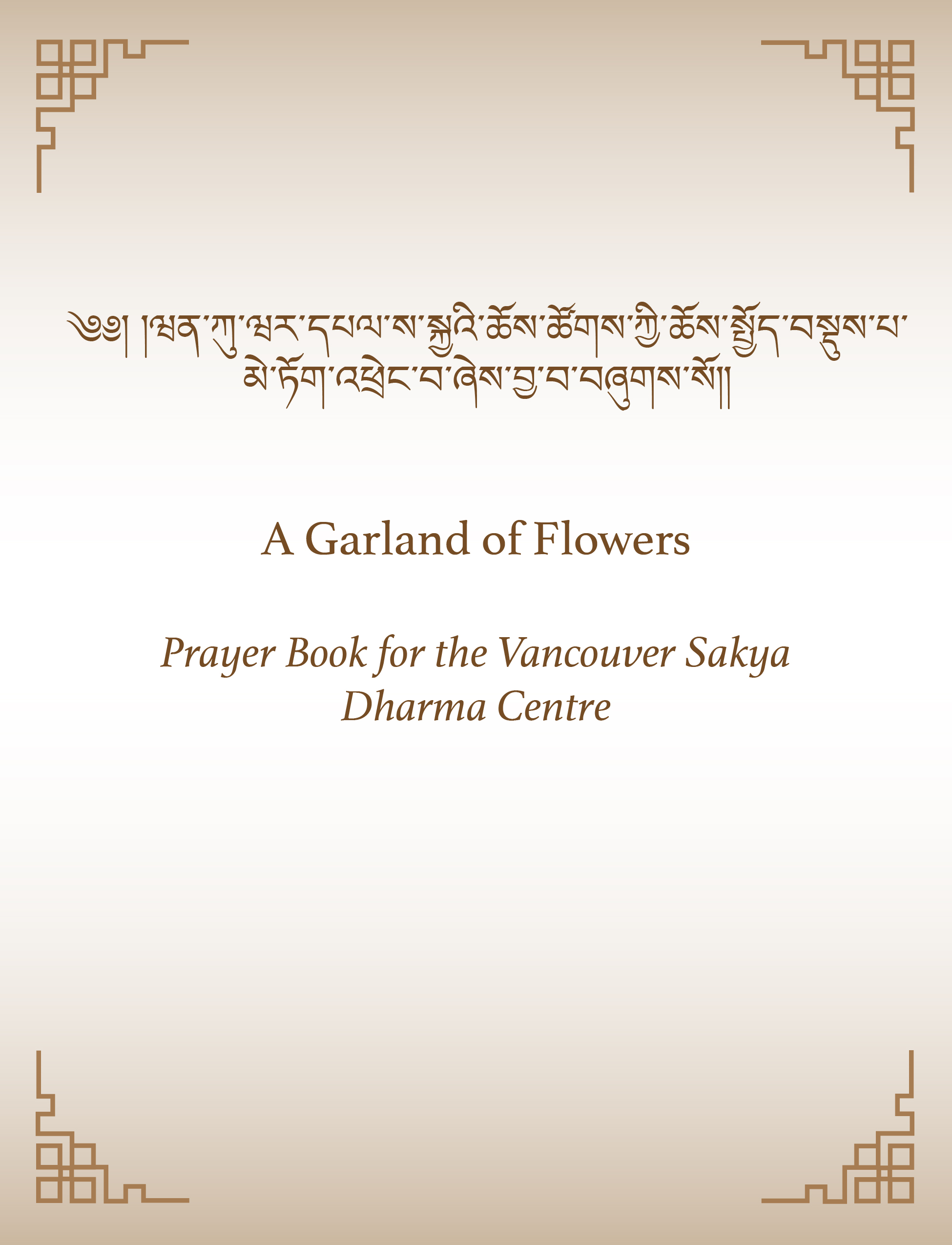 Prayer Book for the Vancouver Sakya Dharma Center