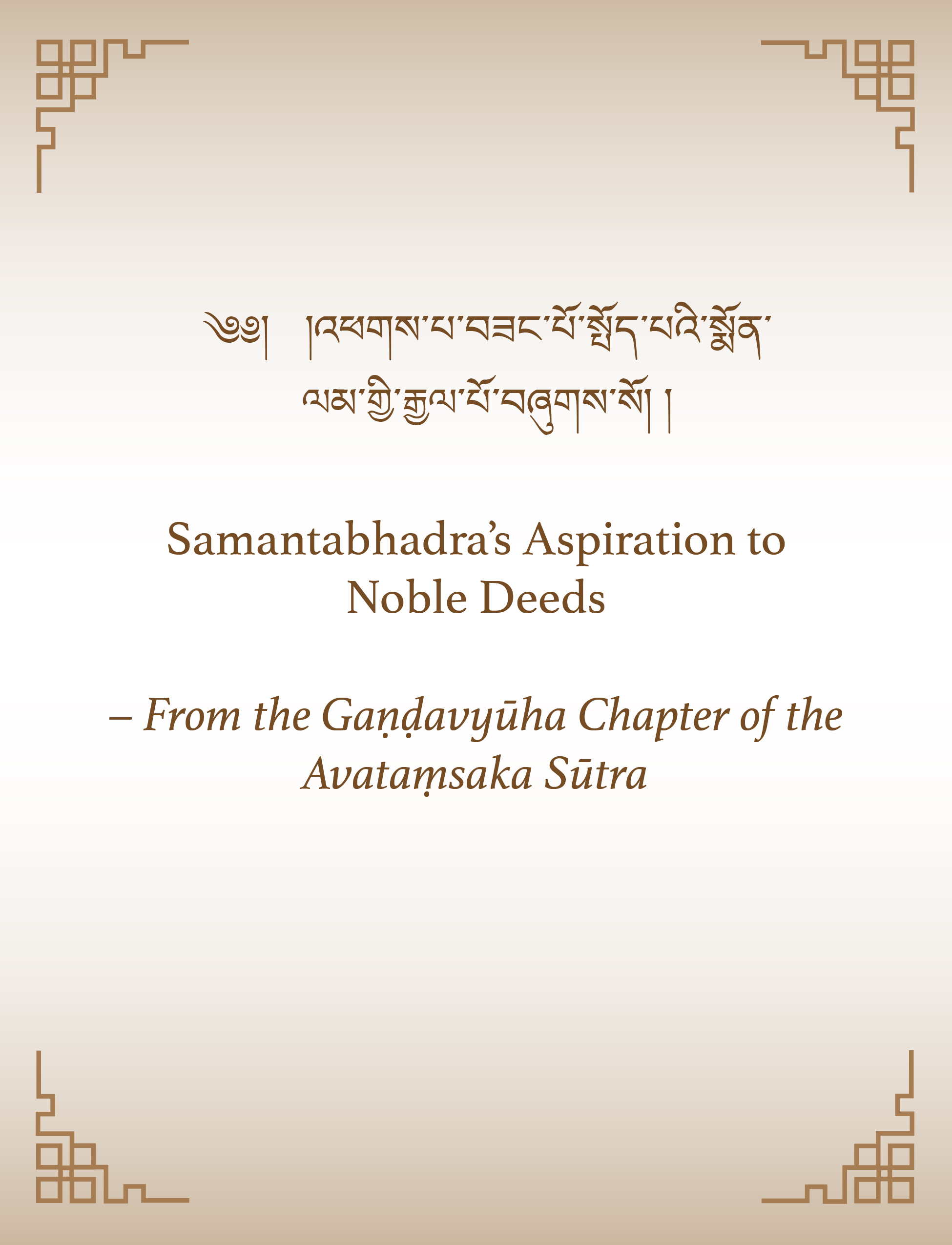 Samantabhadra’s Aspiration to Noble Deeds_v.1