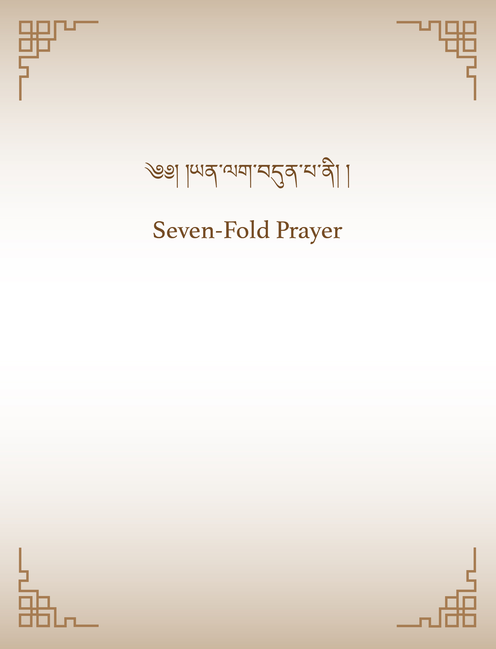 Seven-Fold Prayer v.1