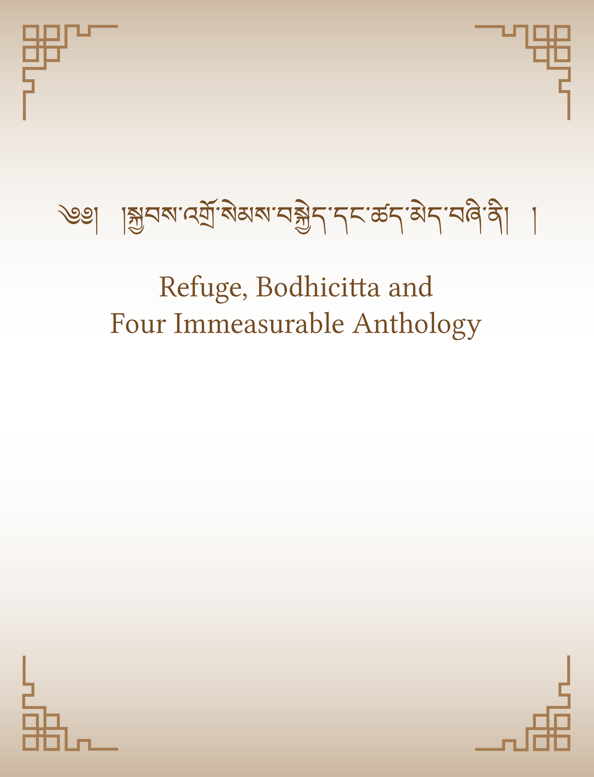 Refuge, Bodhicitta and Four Immeasurable Anthology